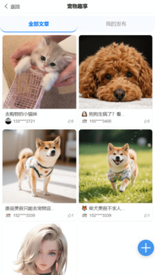 了不起的派特萌app图1
