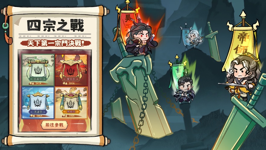 咻咻封神游戏图2