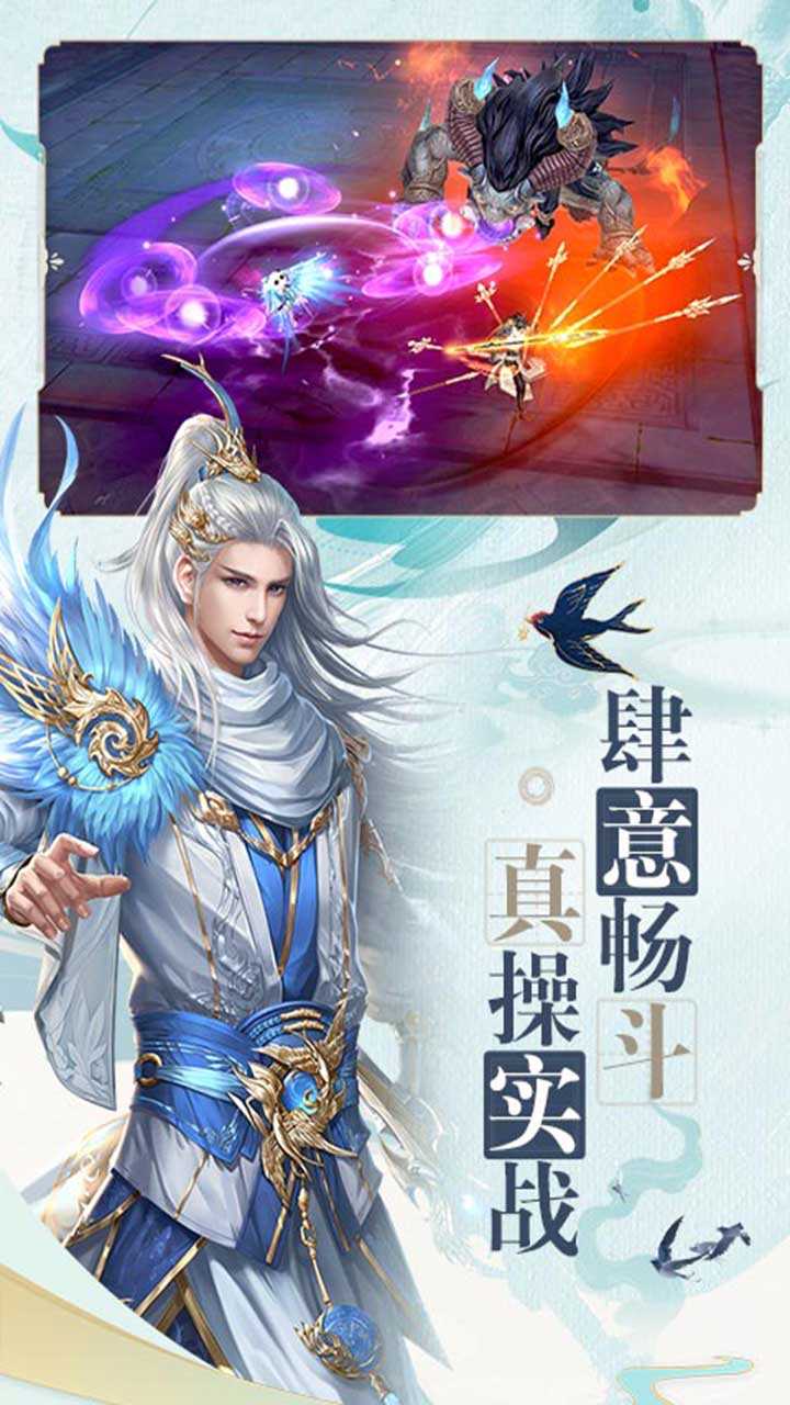 御剑决游戏