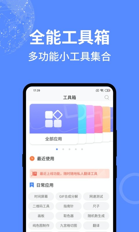 一个捷径app图3