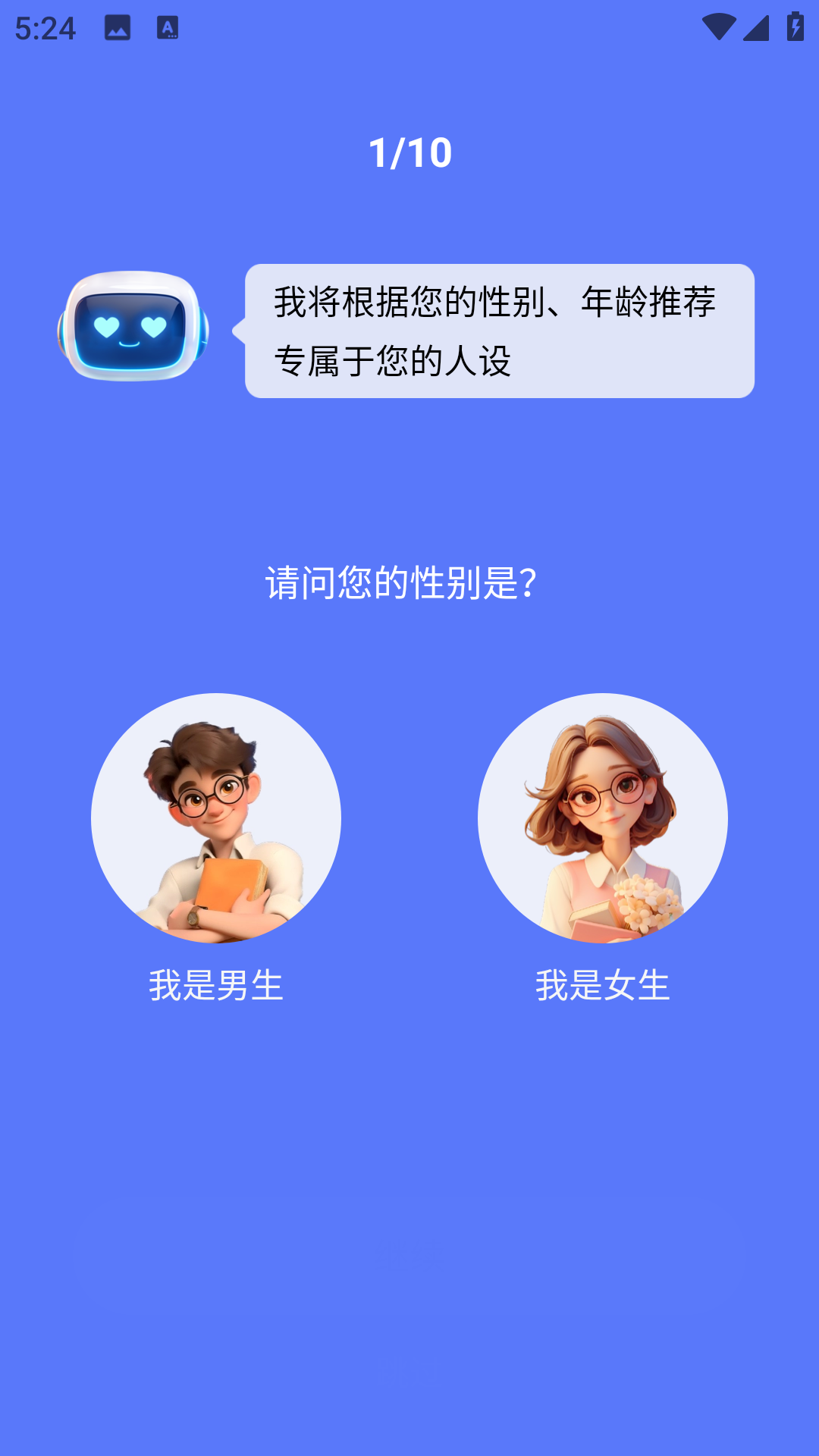 恋爱情侣聊天话术键盘免费版图2