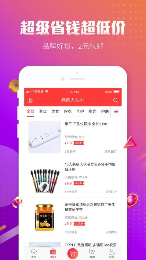 历史新低价app