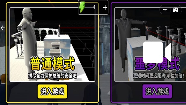 背叛者联盟游戏图2