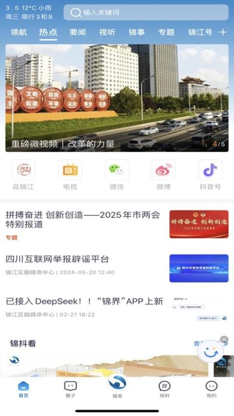 锦界app图1