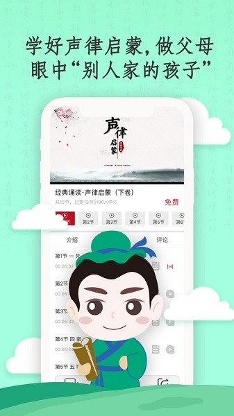 学国学网app图1
