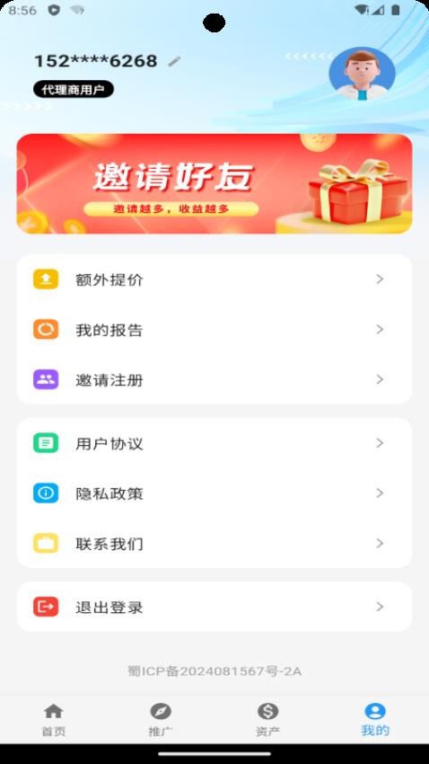 瑞思雷达app