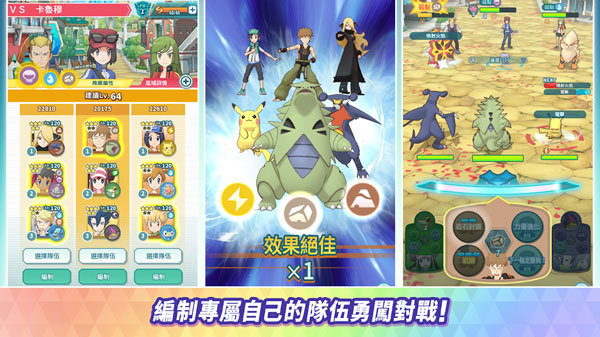 Pokémon Masters EX安装器图1