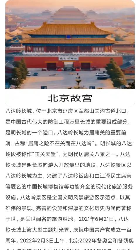 开心行走APP