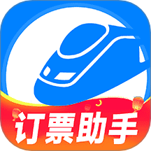 高铁订票助手app图标