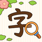 汉字找茬王图标