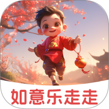 如意乐走走app图标