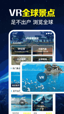 灵犀实景导航软件图4