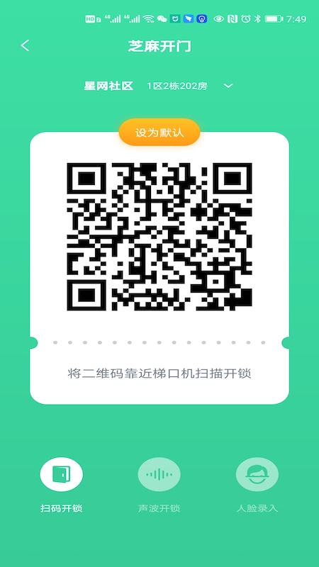 星智居app图2