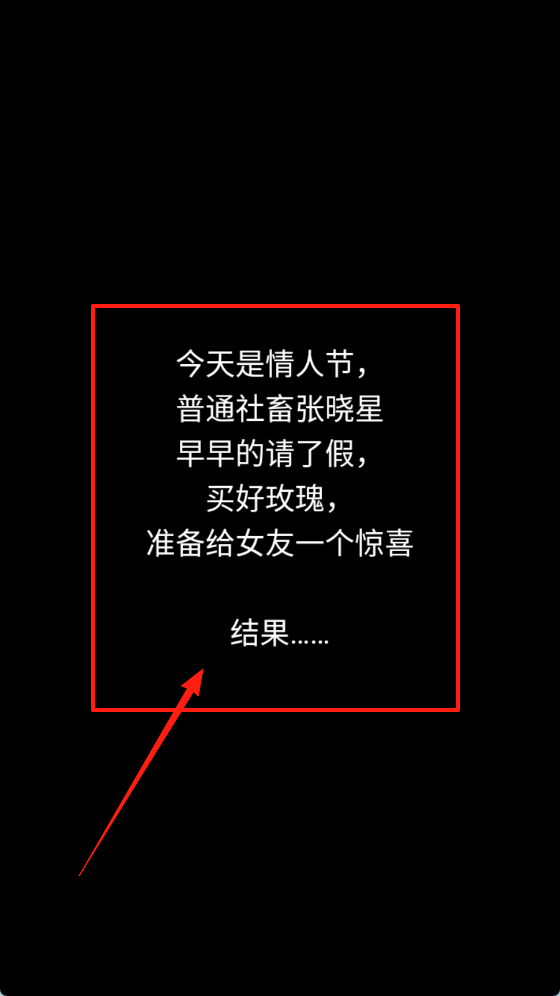 张晓星不寻常的恋爱游戏图3