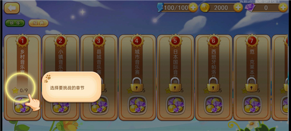 爱上钢琴游戏图2