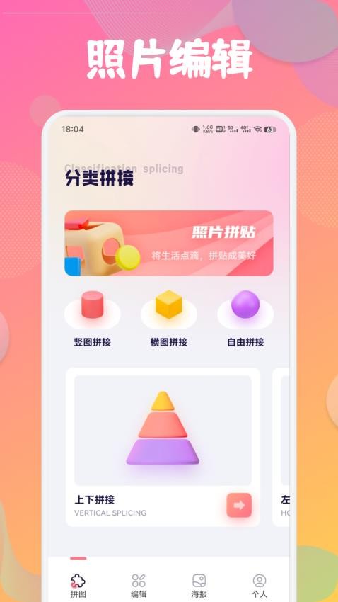鸡仙画质助手app