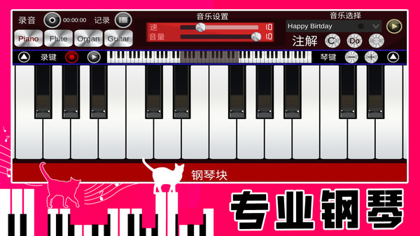 真实钢琴块游戏图3