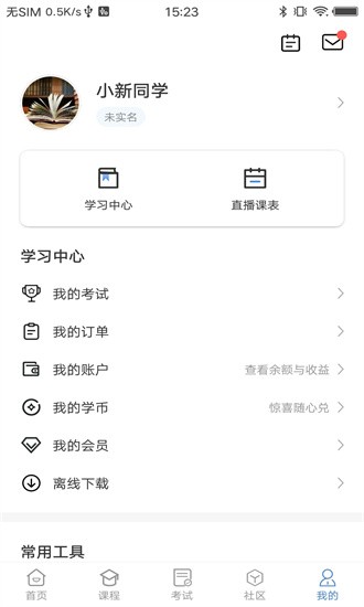 厚道行知官网版