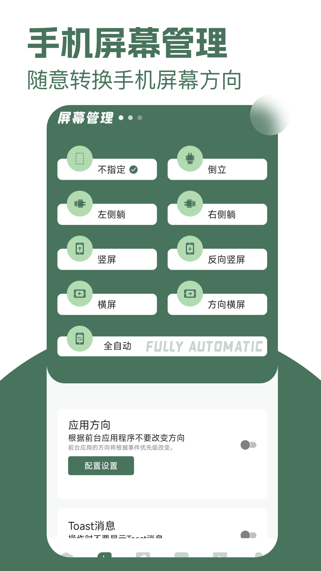 手机同屏助手安卓版图1