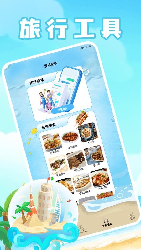 治愈农庄小院app