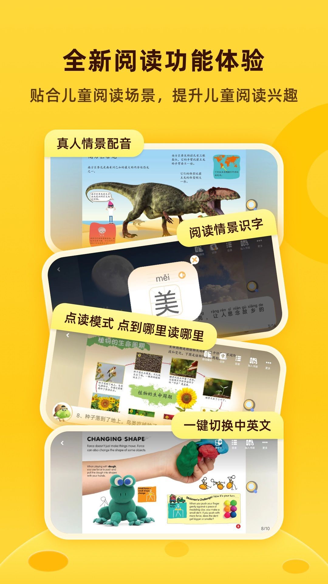 成长秘密app图1