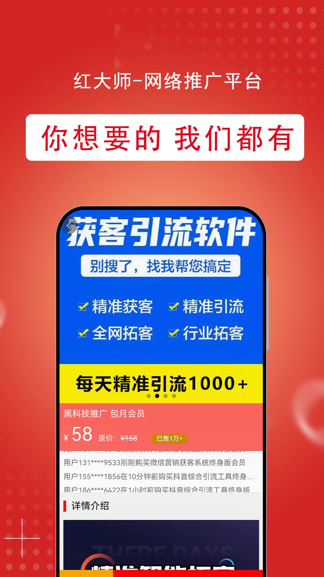 红大师最新版图2