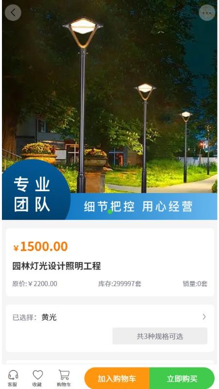 辰泽建设app图1