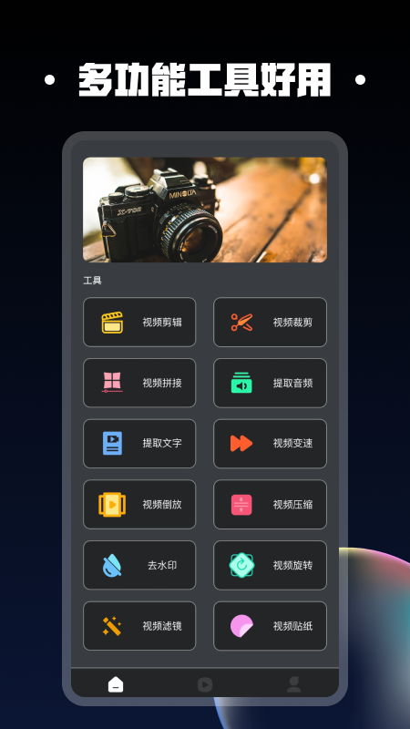 视频同框工厂app图1