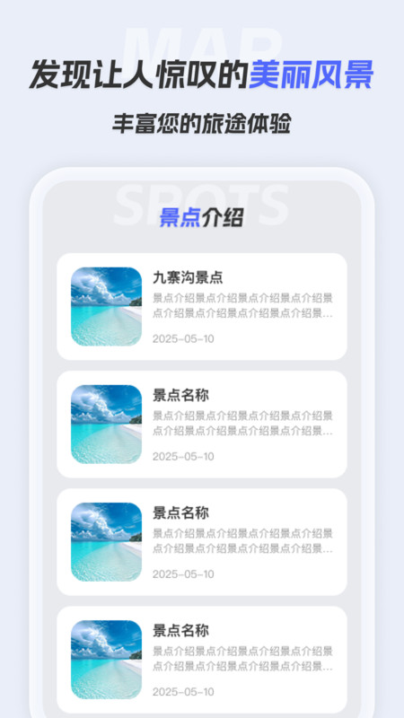 智选交通地图app图2