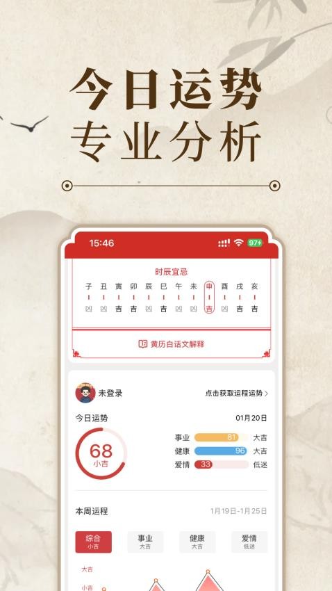 多多日历app图1