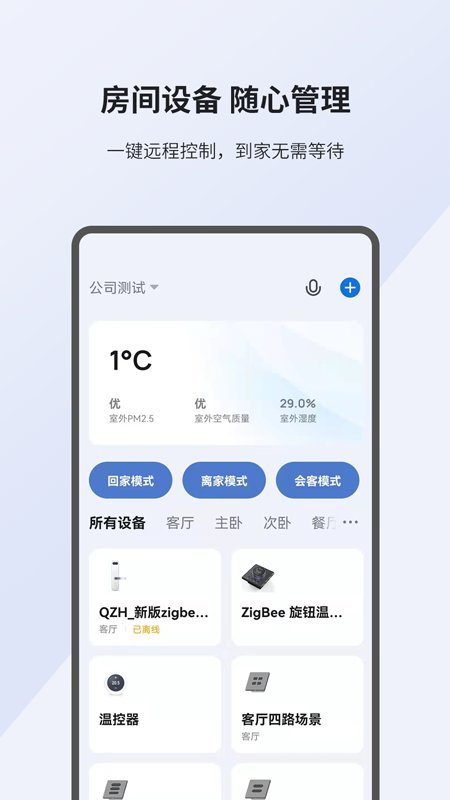 小K智家手机版