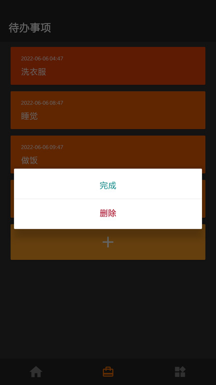 天天励志APP图3