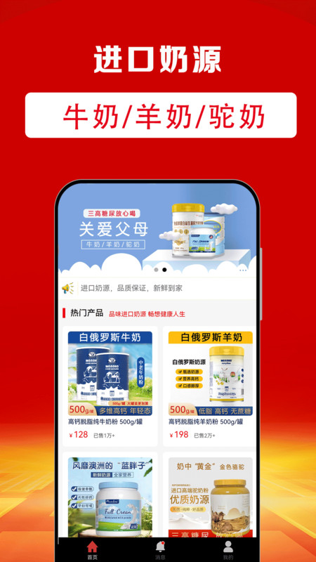 91批发网app