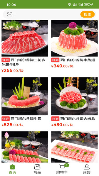 龙江中北app