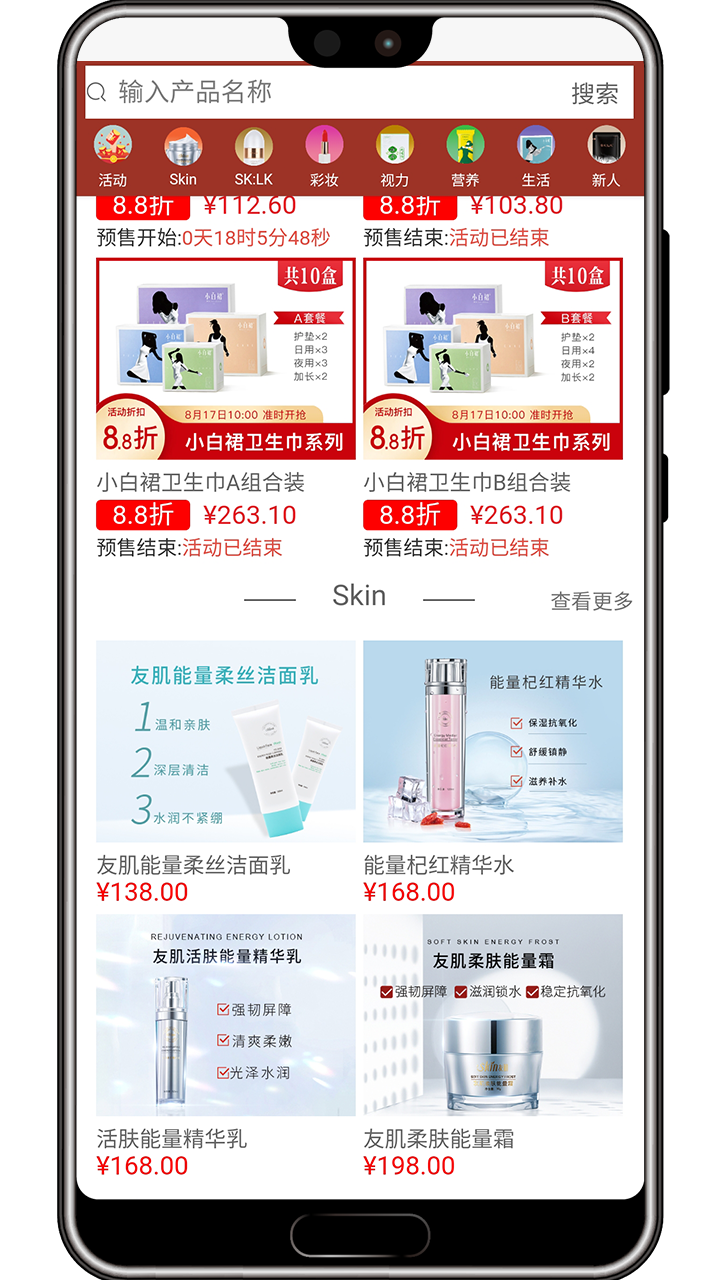 微海家品商城app图4