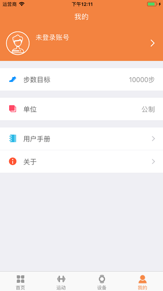 aigo软件图2