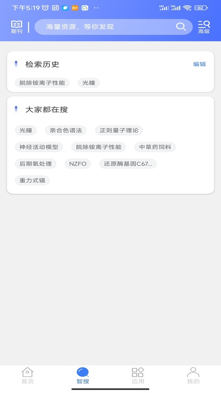 万方数据官网版图1
