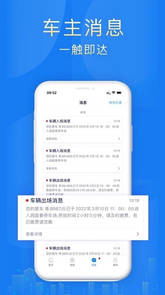 永康e停app