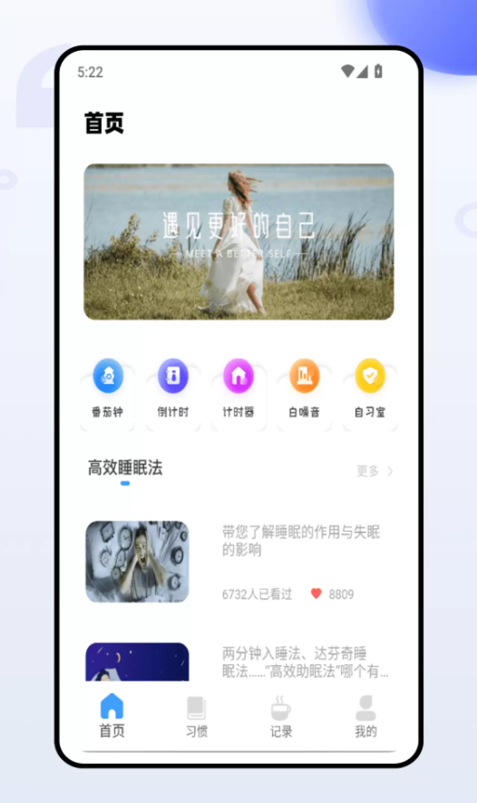 准时宝软件