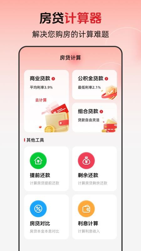 退休年龄X养老金计算软件图4