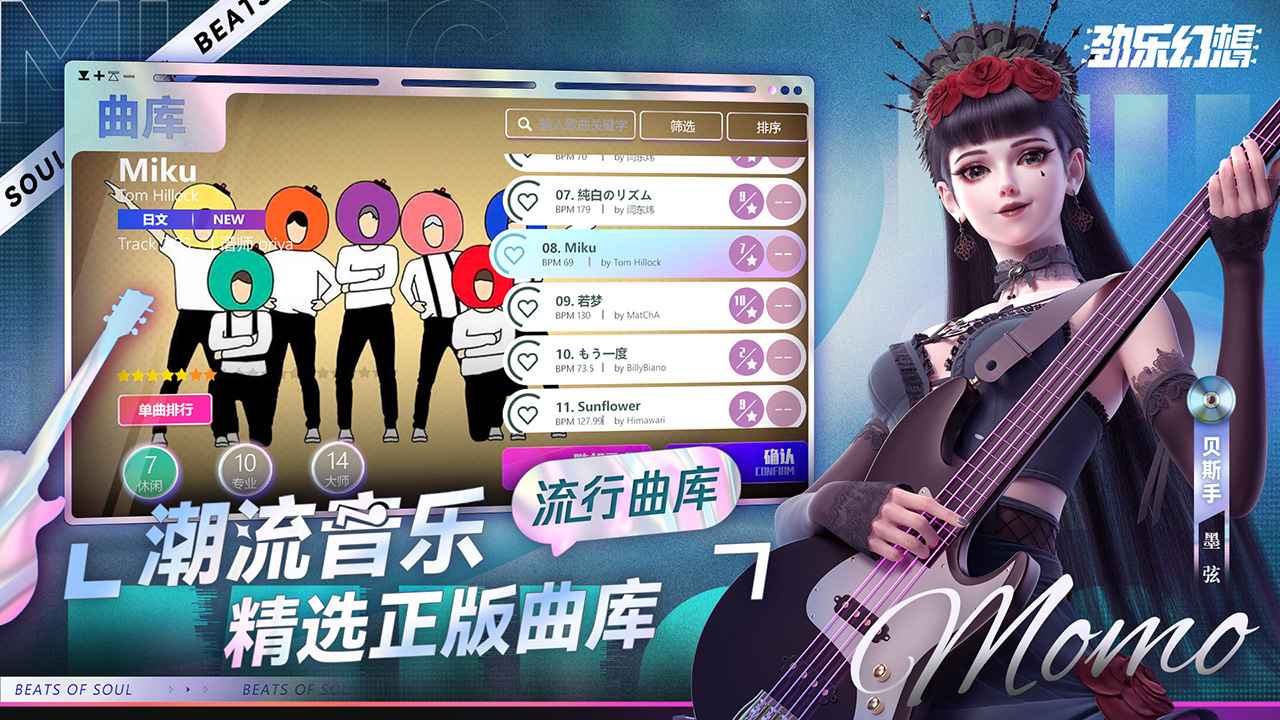 劲乐幻想游戏图3