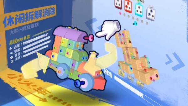 镶钻高手游戏图4
