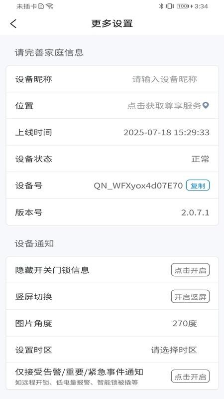高石云享app图1