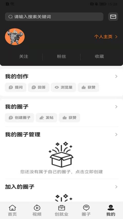 深i台app图3