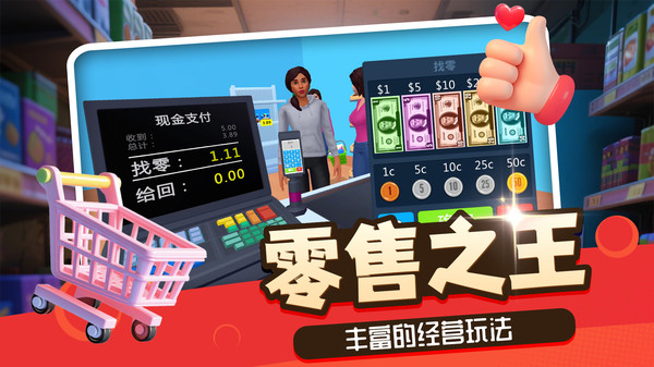 小黄开店游戏图2