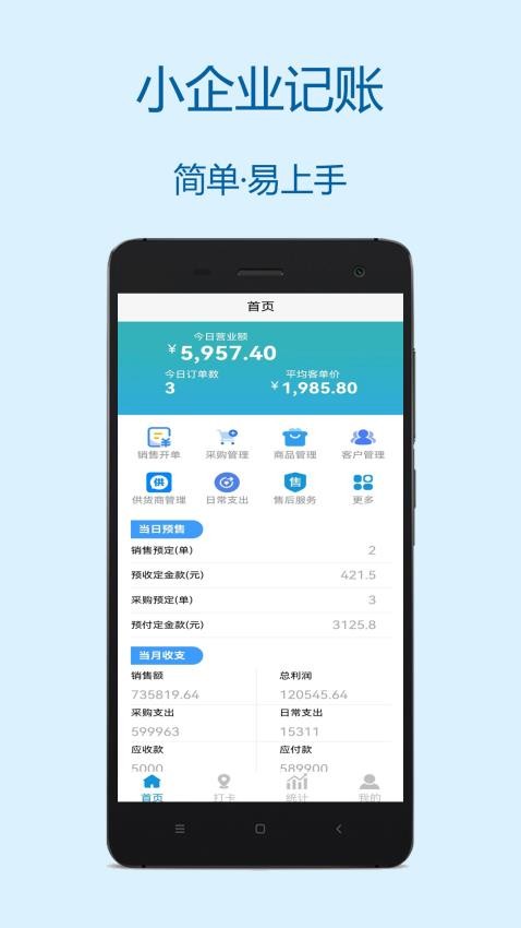 财多多记账app
