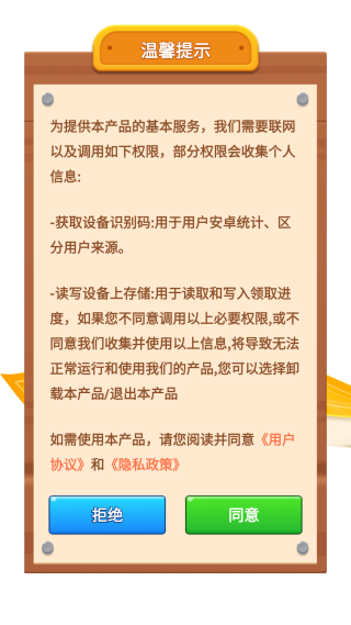 快趣答app图2