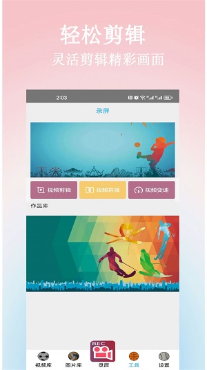 小土录屏app图2