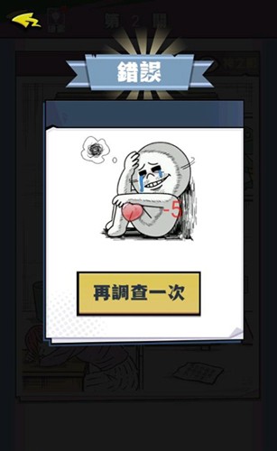 兇手找了沒游戏