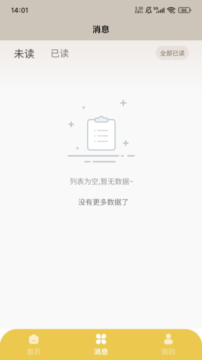 龙城荟生活app图3